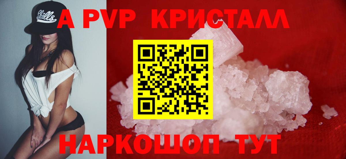 Alfa_PVP Соль  A PVP мука  Белогорск  продажа наркотиков  A PVP СК КРИС  Вход с VPN 