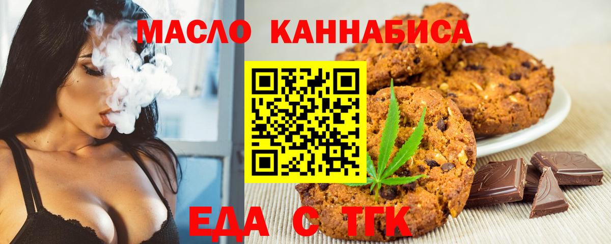 Белогорск  Cannafood марихуана  Вход с VPN 