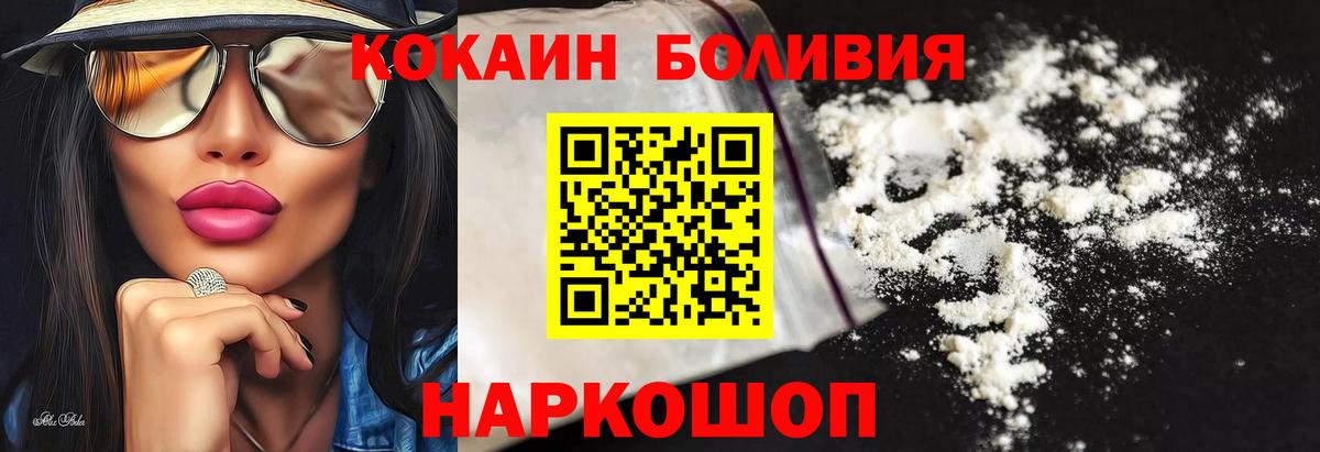 КОКАИН  Вход с VPN  Белогорск  Кокаин VHQ 