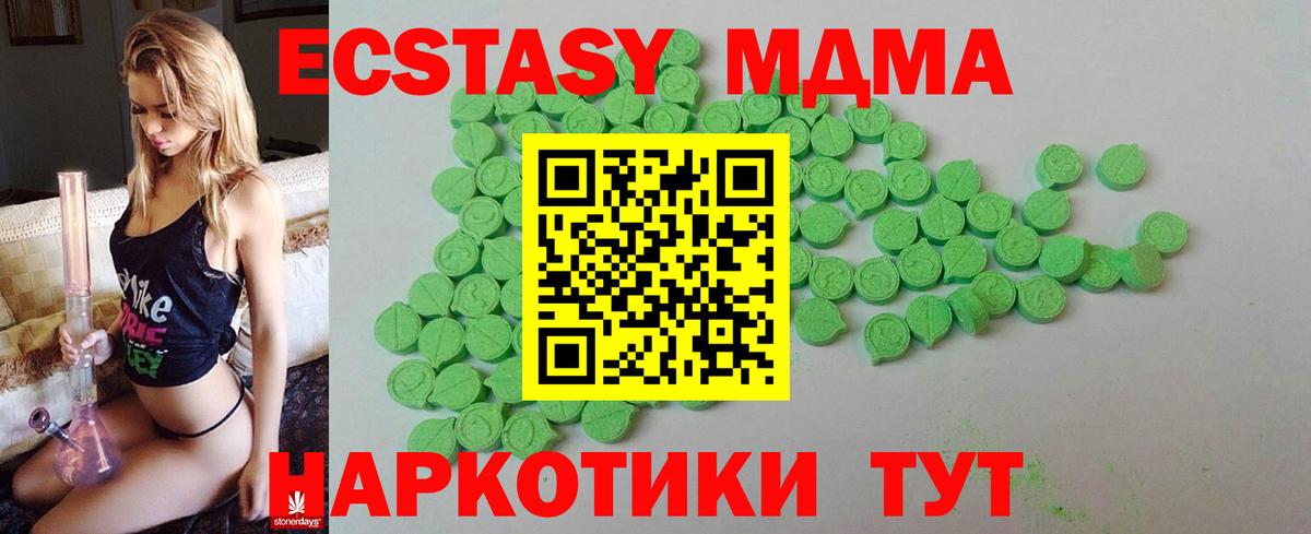Ecstasy MDMA  Вход с VPN    маркетплейс  Белогорск 