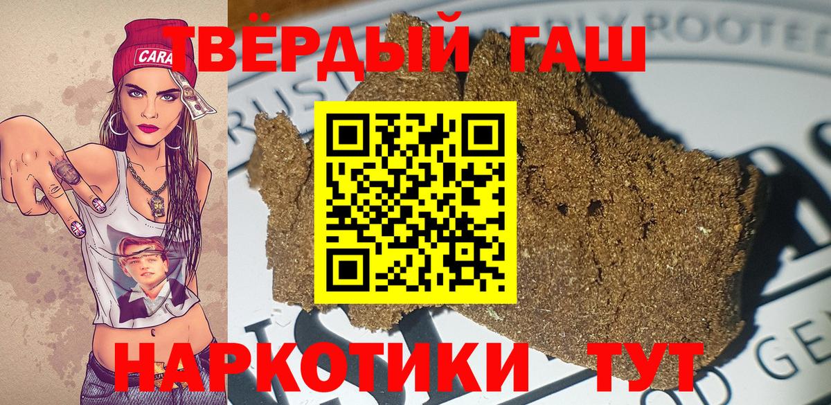 ГАШ убойный  Гашиш ice o lator  ГАШИШ  Вход с VPN  купить   Белогорск 