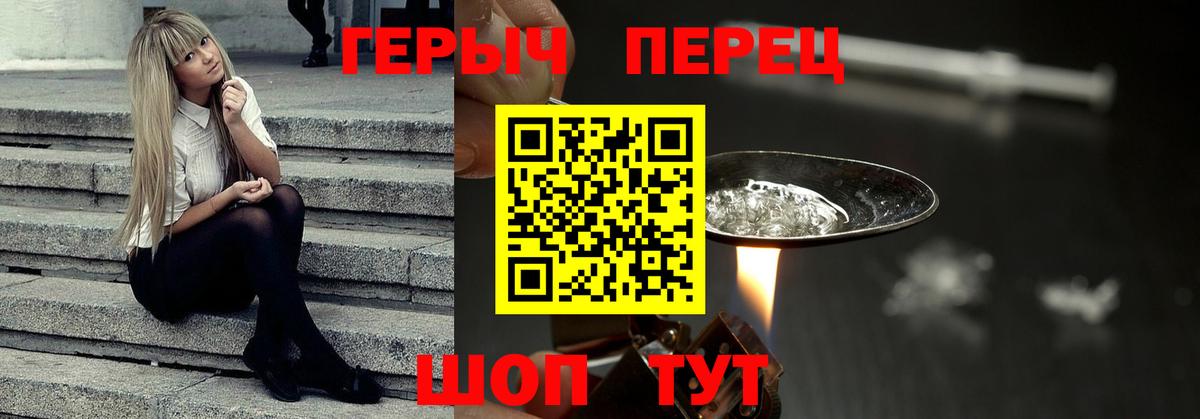 Героин Афган Белогорск