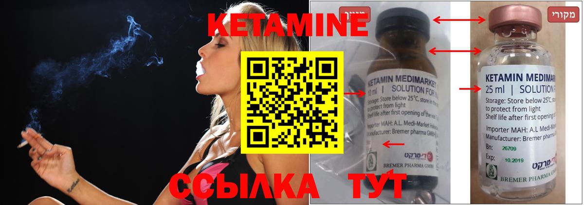 маркетплейс клад  Кетамин ketamine  Вход с VPN  Белогорск 
