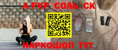 альфа пвп Железногорск