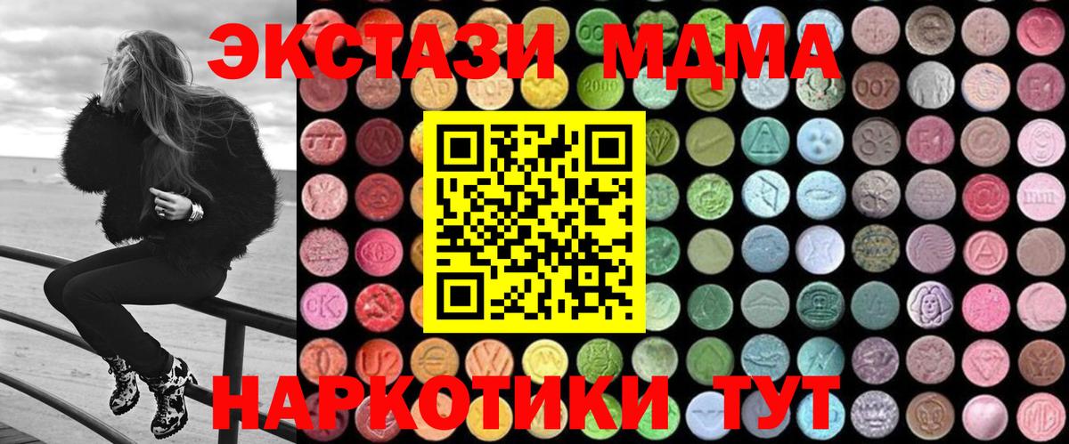 МДМА crystal Белогорск