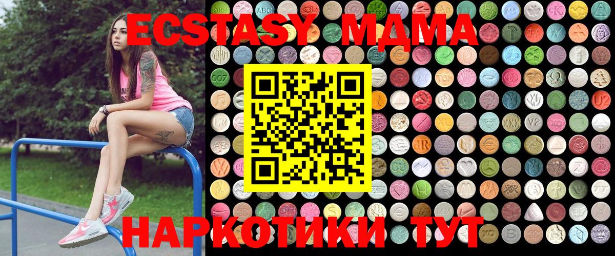 Белогорск  MDMA кристаллы  Вход с VPN 