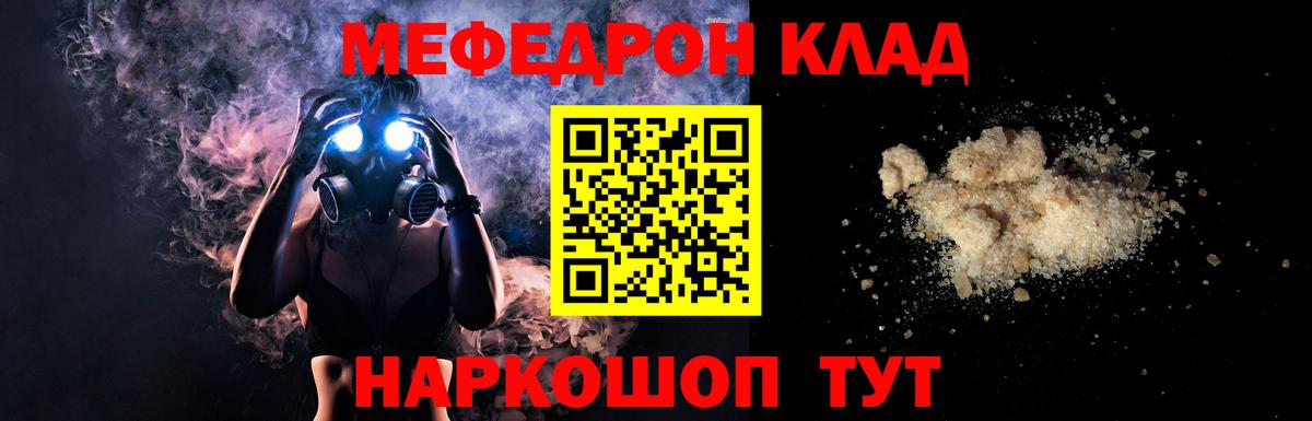 МЯУ-МЯУ mephedrone  Меф  Вход с VPN  Белогорск  МЯУ-МЯУ 4 MMC  Мефедрон 