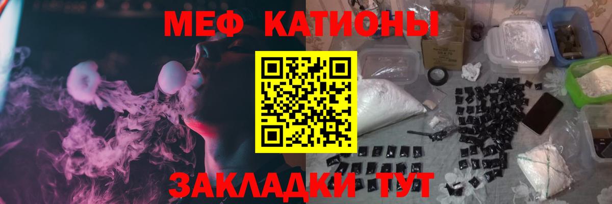 Меф мяу мяу мука Белогорск
