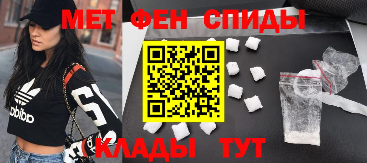 Первитин пудра  Вход с VPN  МЕТАМФЕТАМИН  Белогорск 
