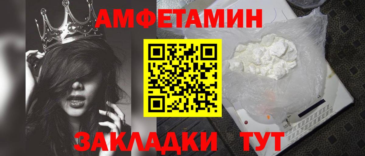 МЕТАМФЕТАМИН кристалл Белогорск