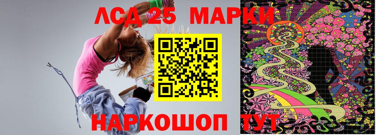 Марки NBOMe 1,8мг Белогорск