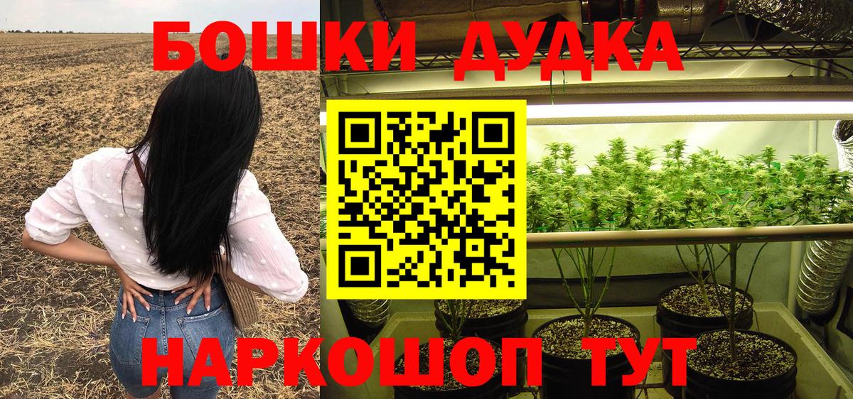 Шишки марихуана Ganja Белогорск